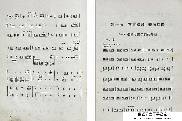 舞剧红色娘子军－1总谱第2页