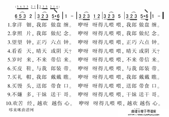 十送郎简谱第2页