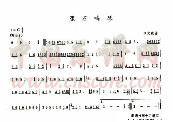 焦石鸣琴简谱
