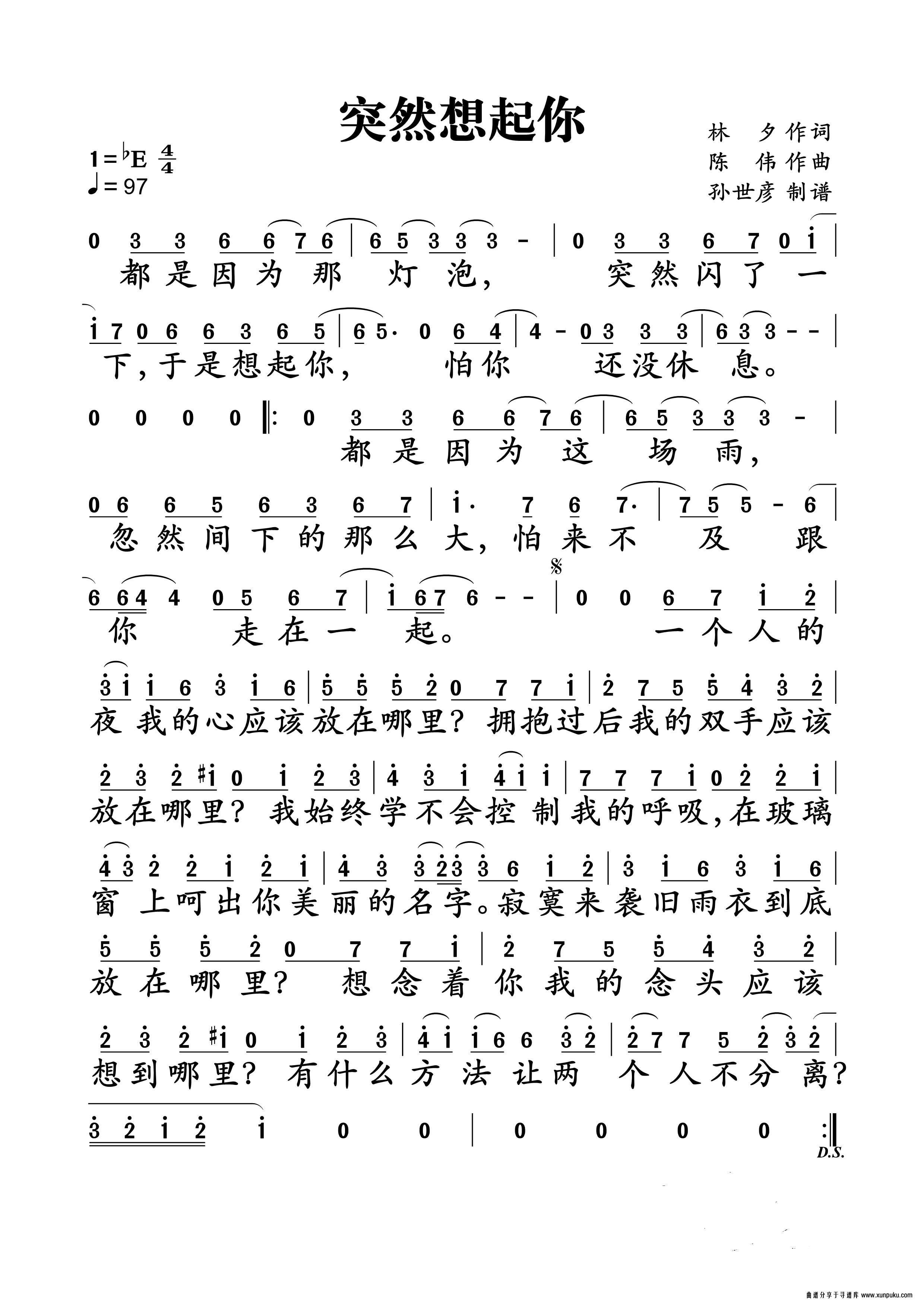 突然想起你（单页）简谱
