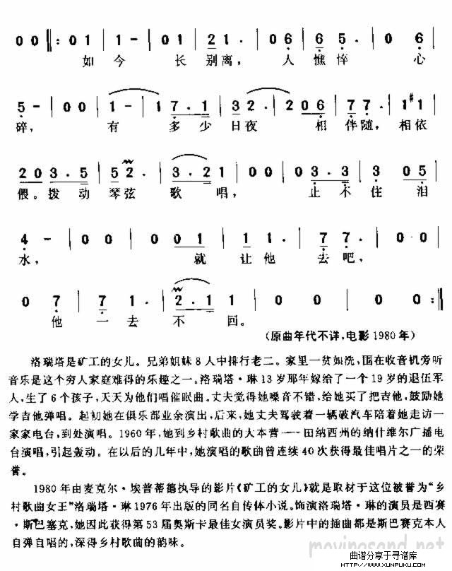 他一去不回简谱第2页
