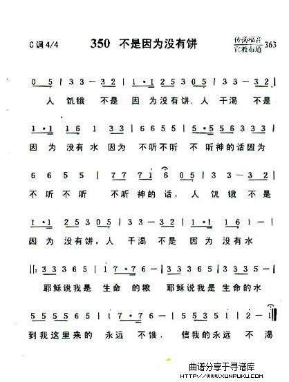 不是因为没有饼简谱