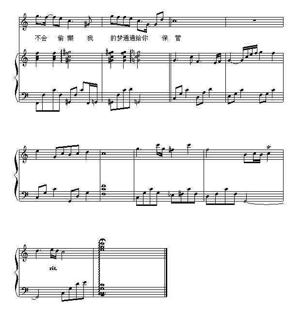 孤单北半球巴特尔版钢琴谱第6页