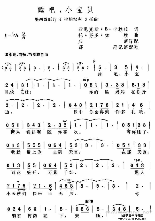 睡巴，小宝贝简谱第1页