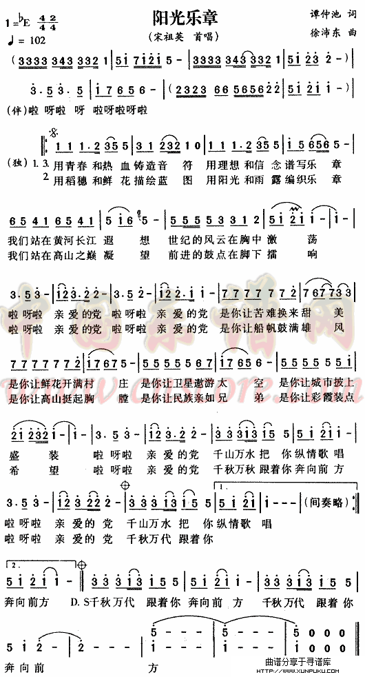 阳光乐章简谱