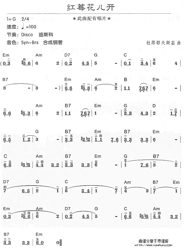 红莓花儿开电子琴谱