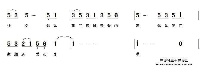 日月神话 香格里拉简谱第2页