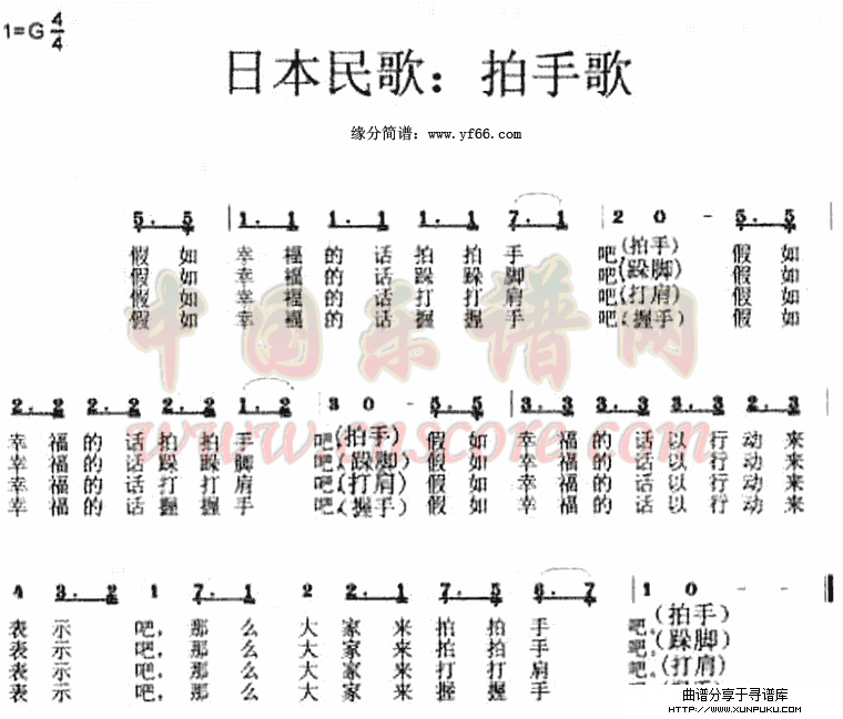 拍手歌简谱