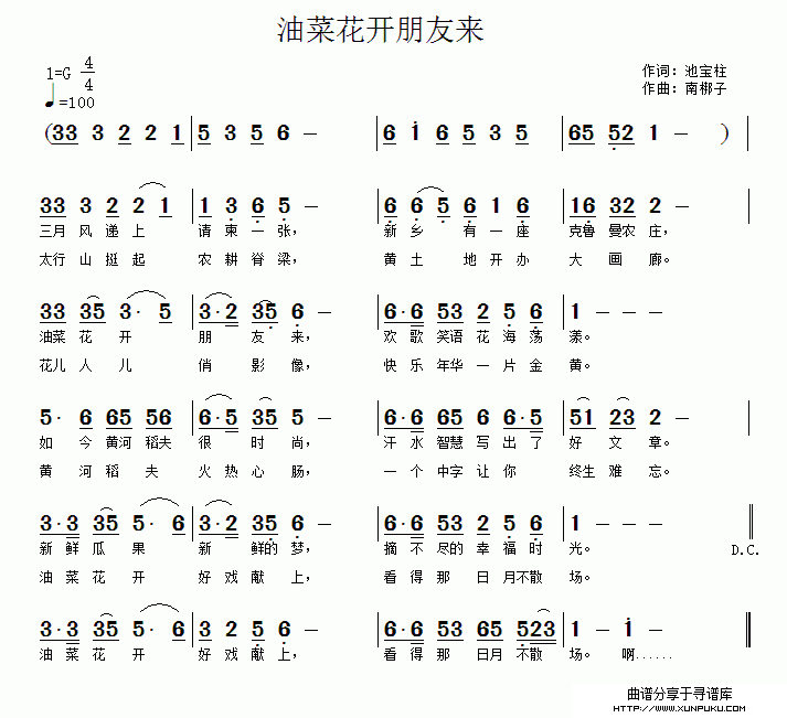 油菜花开朋友来简谱