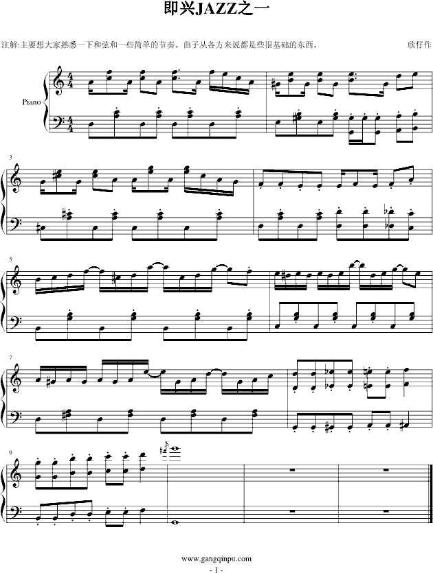完全即兴jazz之一钢琴谱