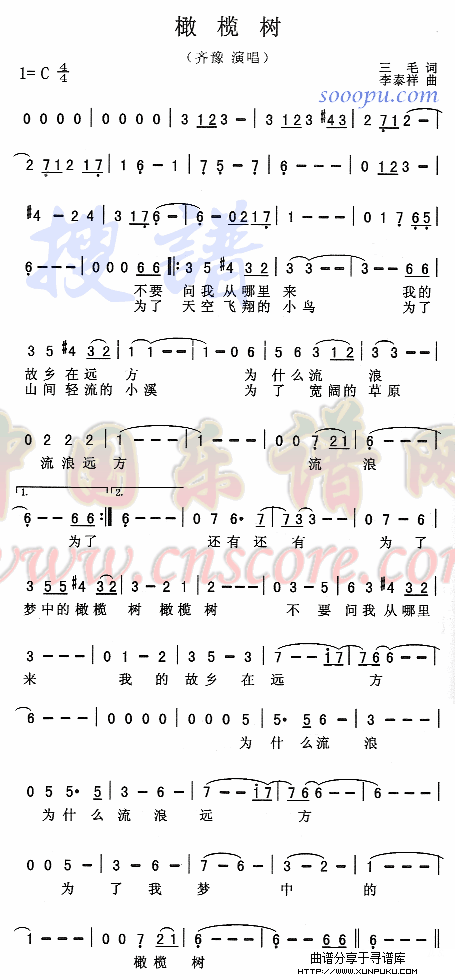 橄榄树简谱