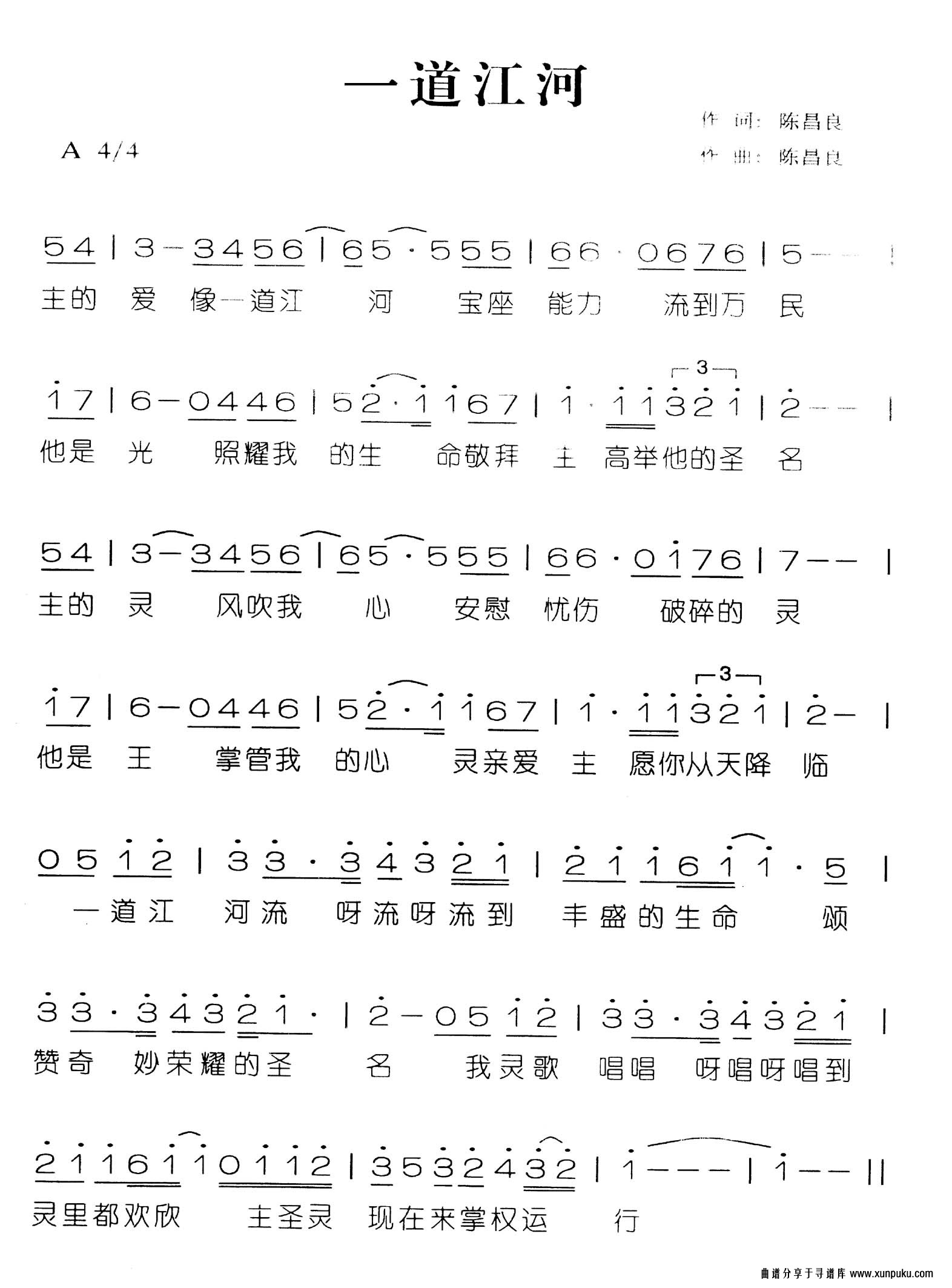 一道江河简谱