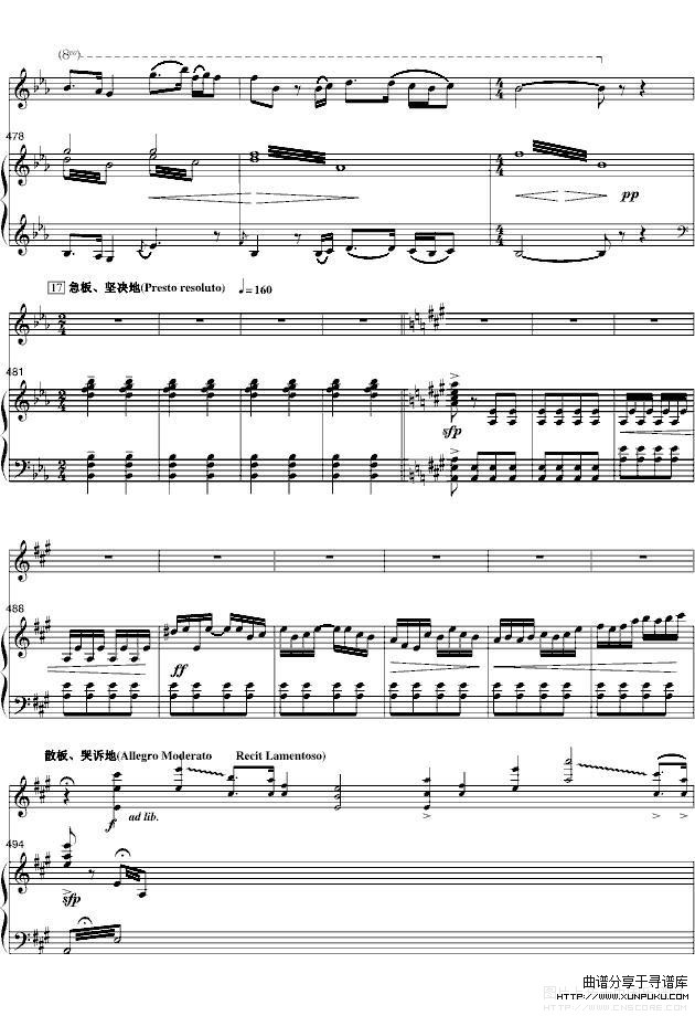 梁祝-钢琴小提琴协奏曲(16-30页)钢琴谱第9页