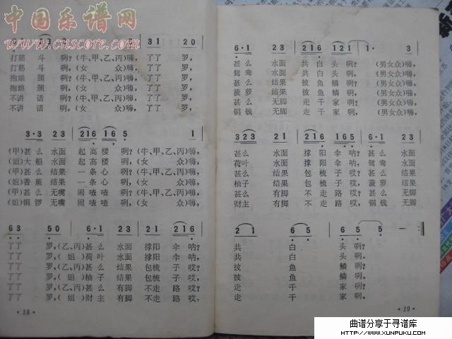 心想唱歌就唱歌1（电影《刘三姐》插曲）简谱第2页