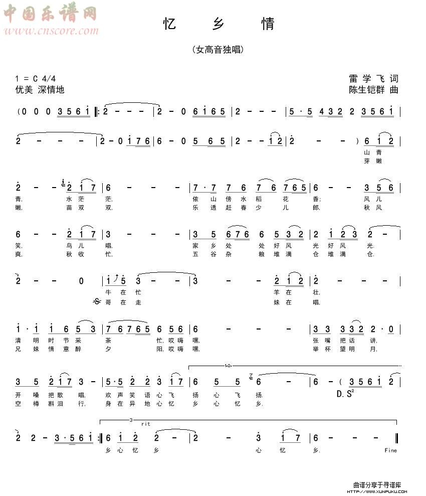 忆乡情简谱