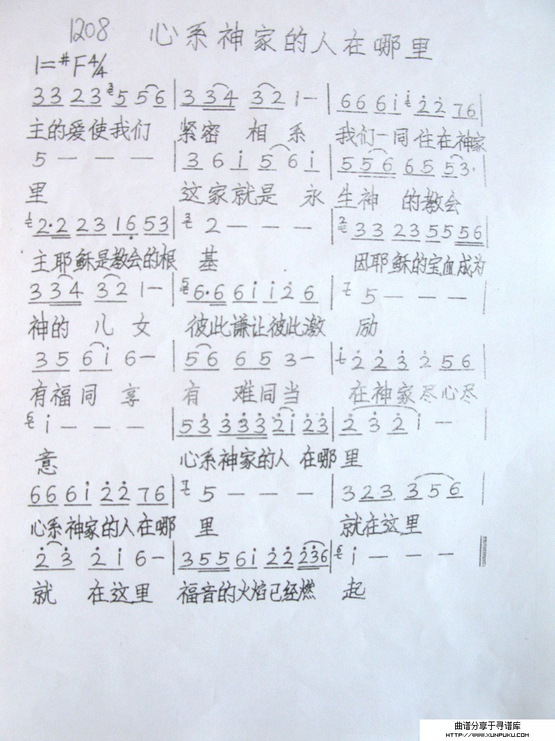 心系神家的人在哪里简谱
