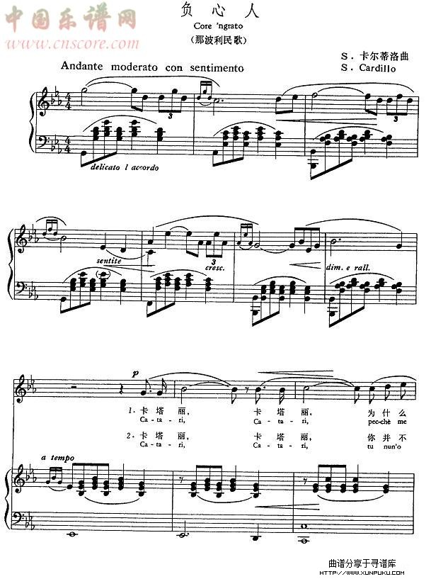 负心人其他曲谱第1页
