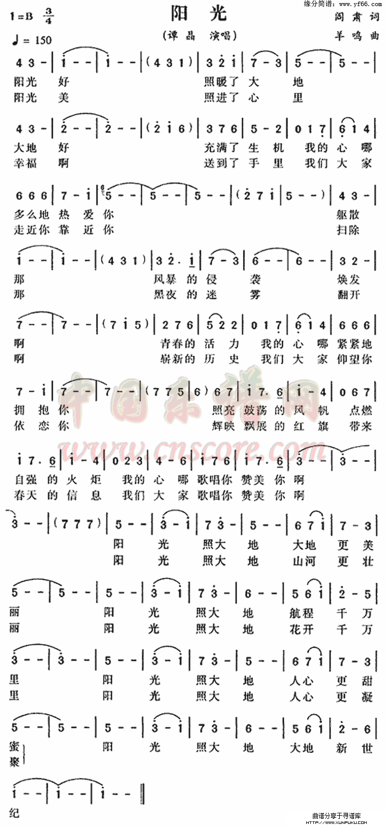 烟火简谱