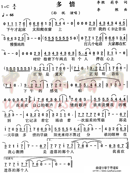 多情简谱
