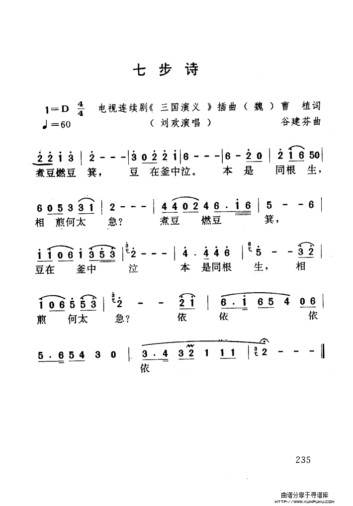 电视剧三国演义歌曲15首简谱第25页