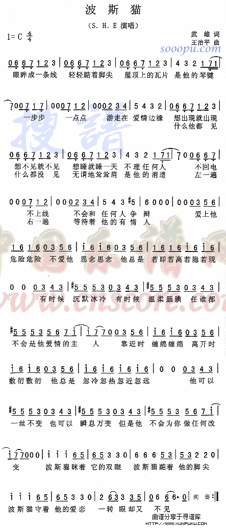 波斯猫简谱