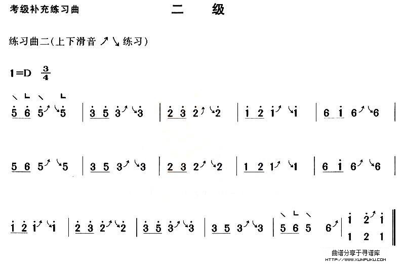 古筝考级补充练习曲二级古筝谱第2页