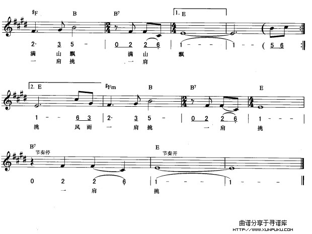 牧羊曲(简线弹唱)2电子琴谱