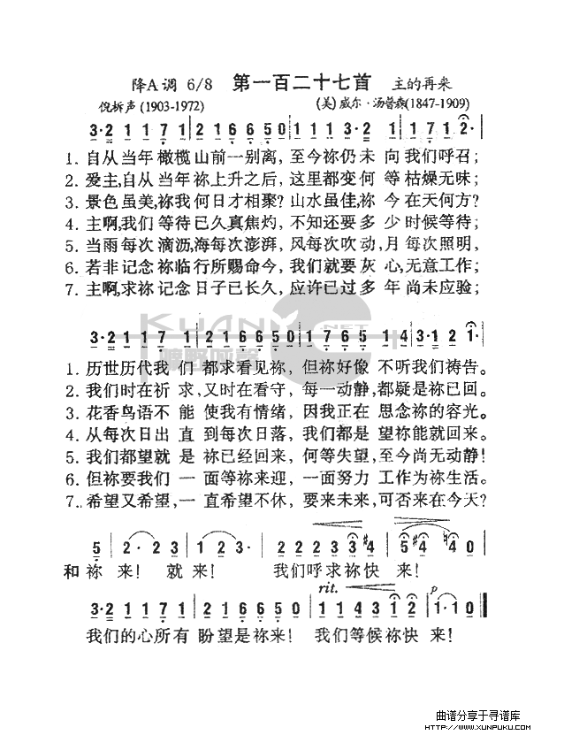 127自从当年橄榄山前一别离简谱
