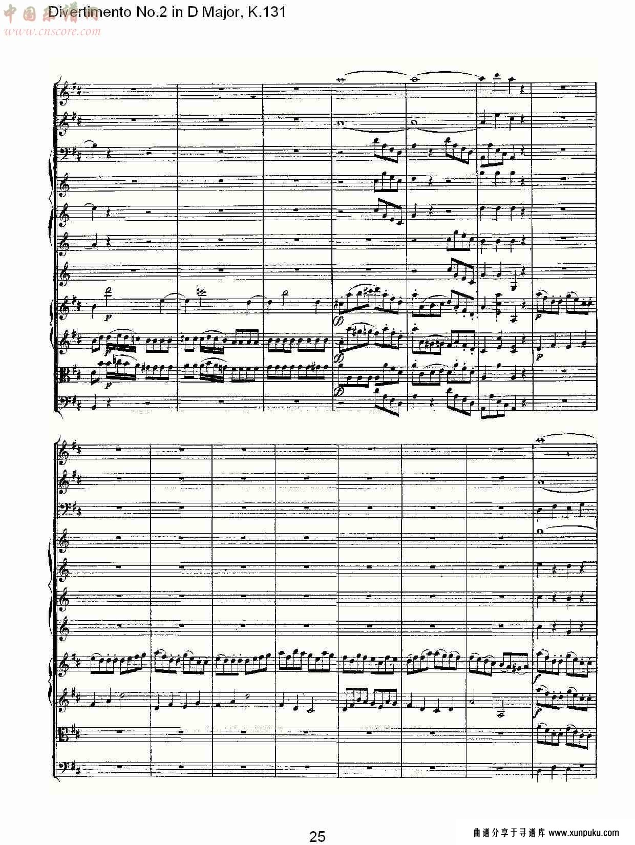 d大调第二嬉游曲,k.131（五）总谱第5页