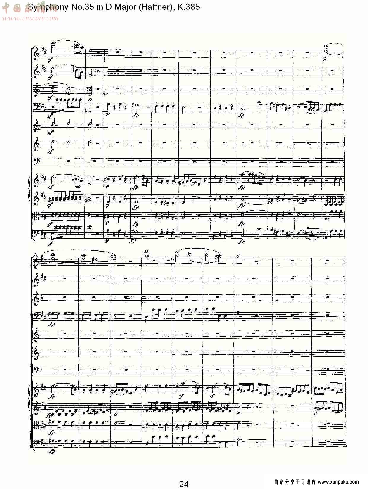 (d大调第三十五交响曲k.385)（五）总谱第5页