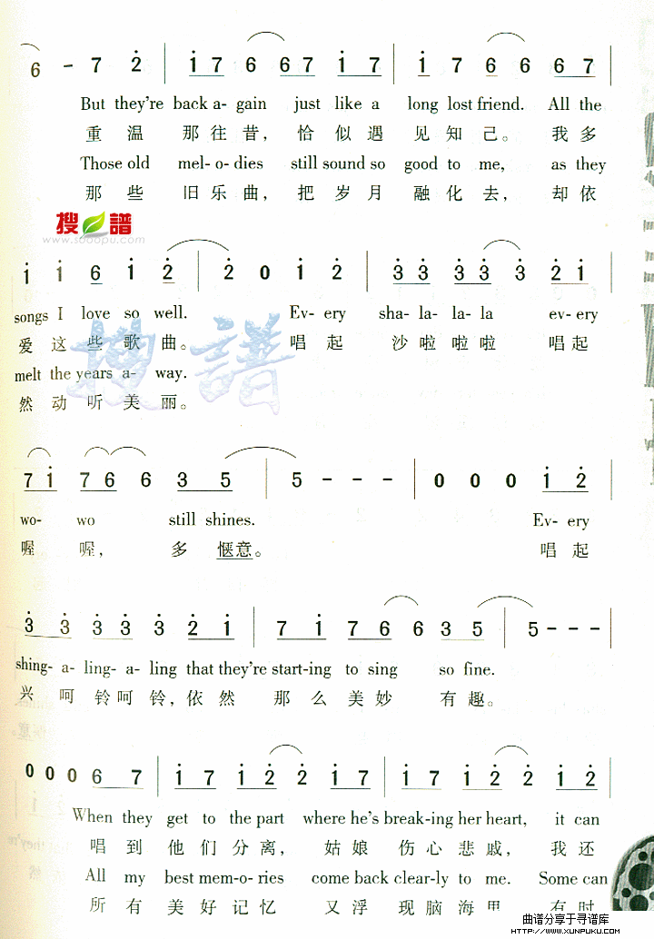 yesterday once more简谱第2页