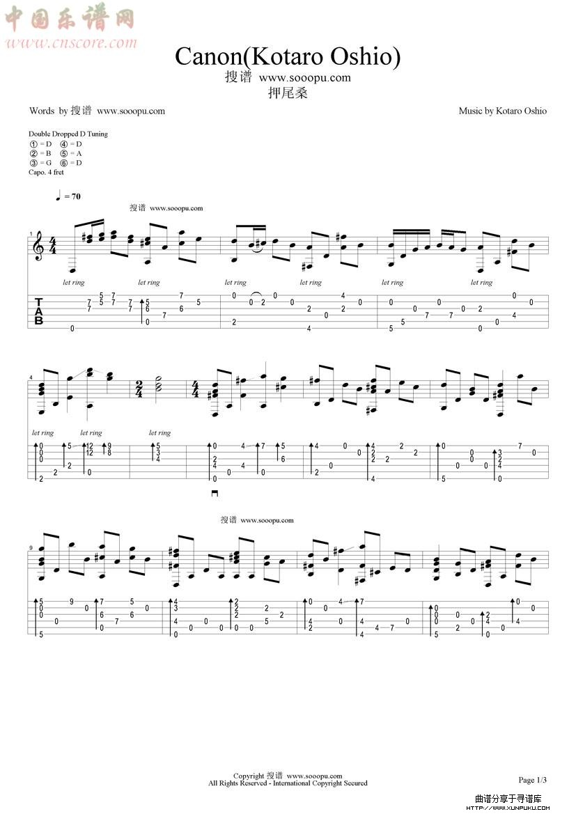 canon(kotaro oshio)吉他谱第1页