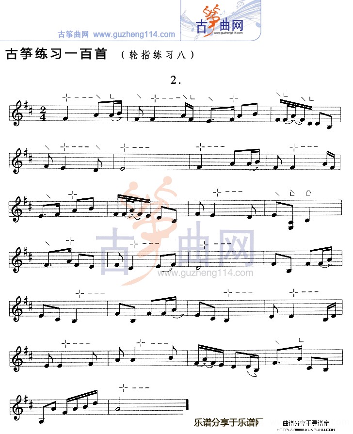 古筝练习：轮指练习（8）古筝谱第2页