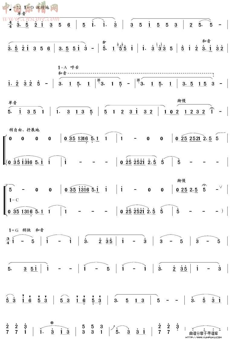嶉咚嶉(笙谱)其他曲谱第2页