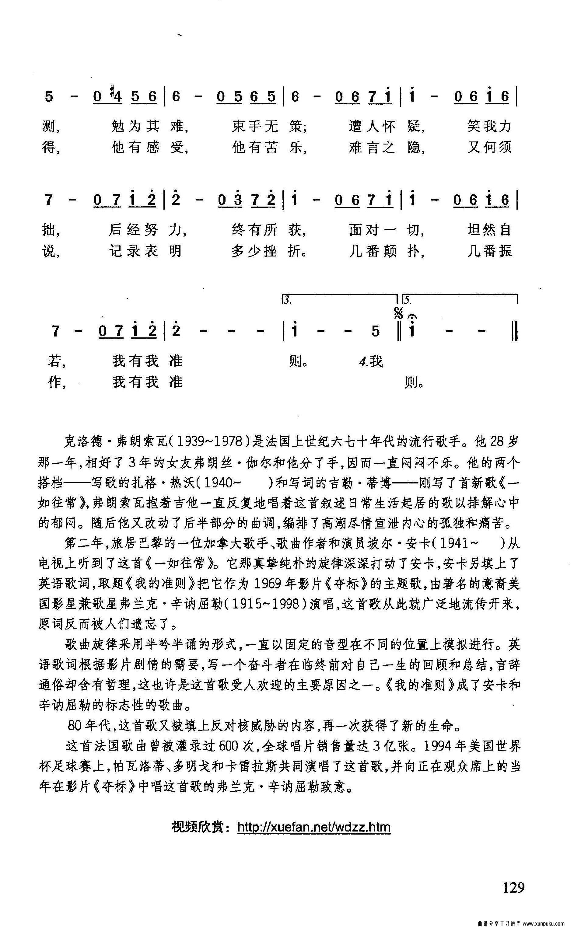 我的准则简谱第2页