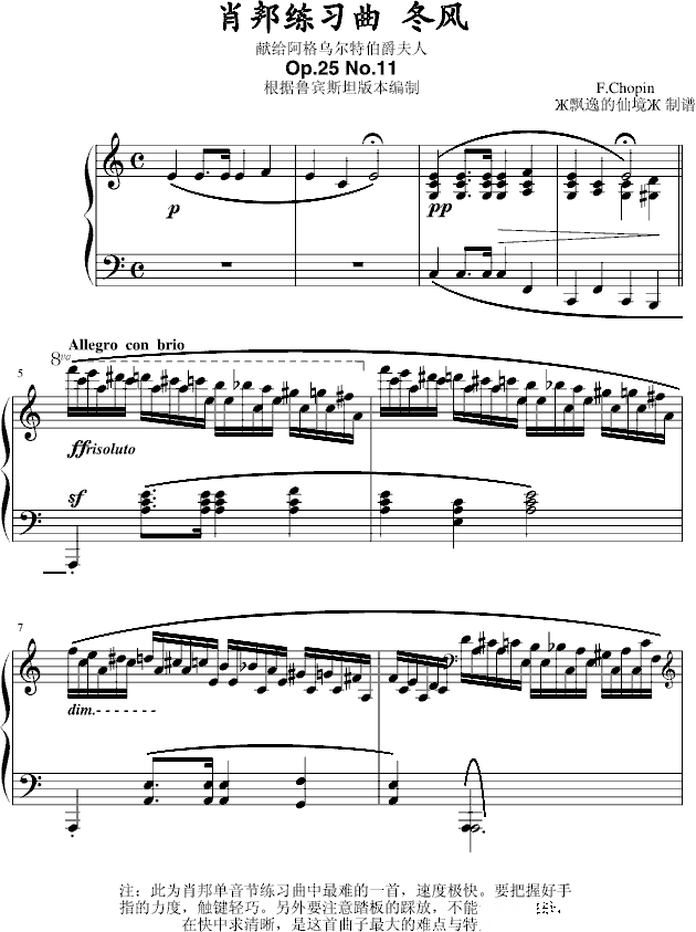 练习曲op.25 no.11钢琴谱(钢琴曲)钢琴谱第1页