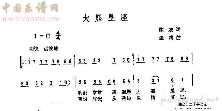 大熊星座简谱第1页