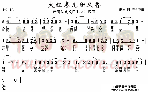 大红枣儿甜又香简谱