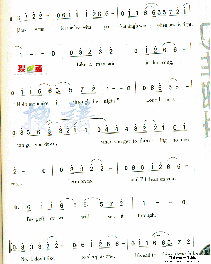 i do not like to sleep alone简谱第2页