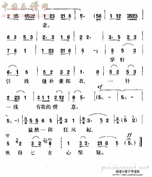 今日回家身有喜简谱第2页