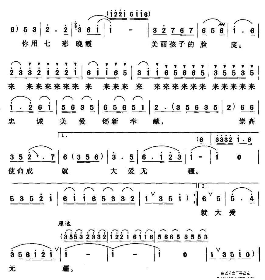 “五老”赞歌简谱第2页