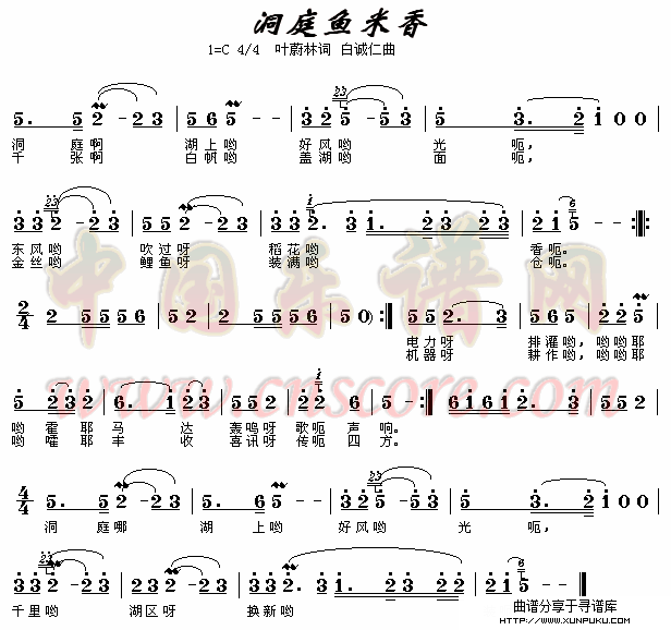 洞庭鱼米香简谱