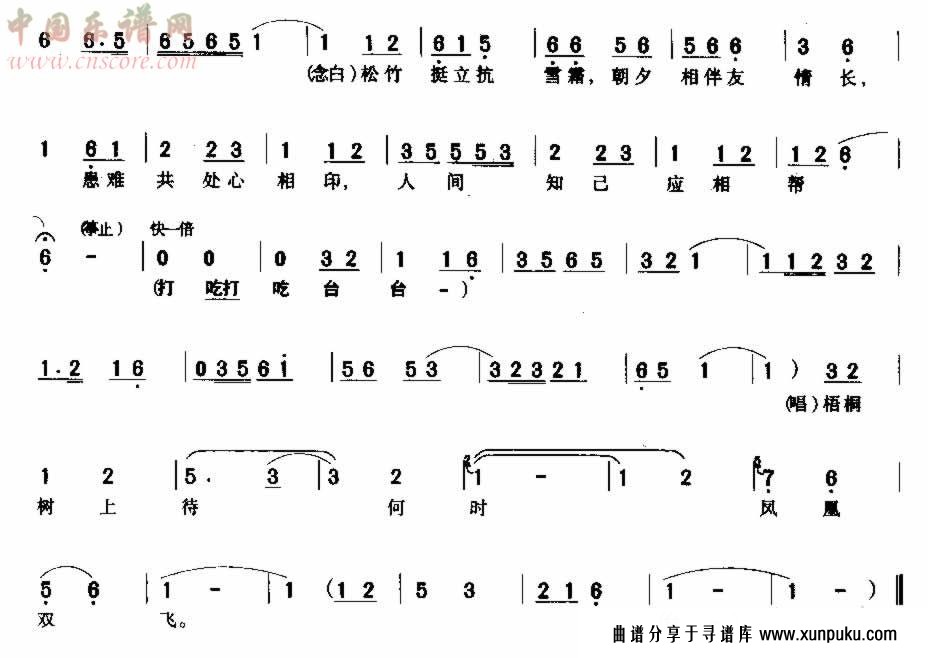 恨光阴伴随琴音匆匆逝去简谱第3页