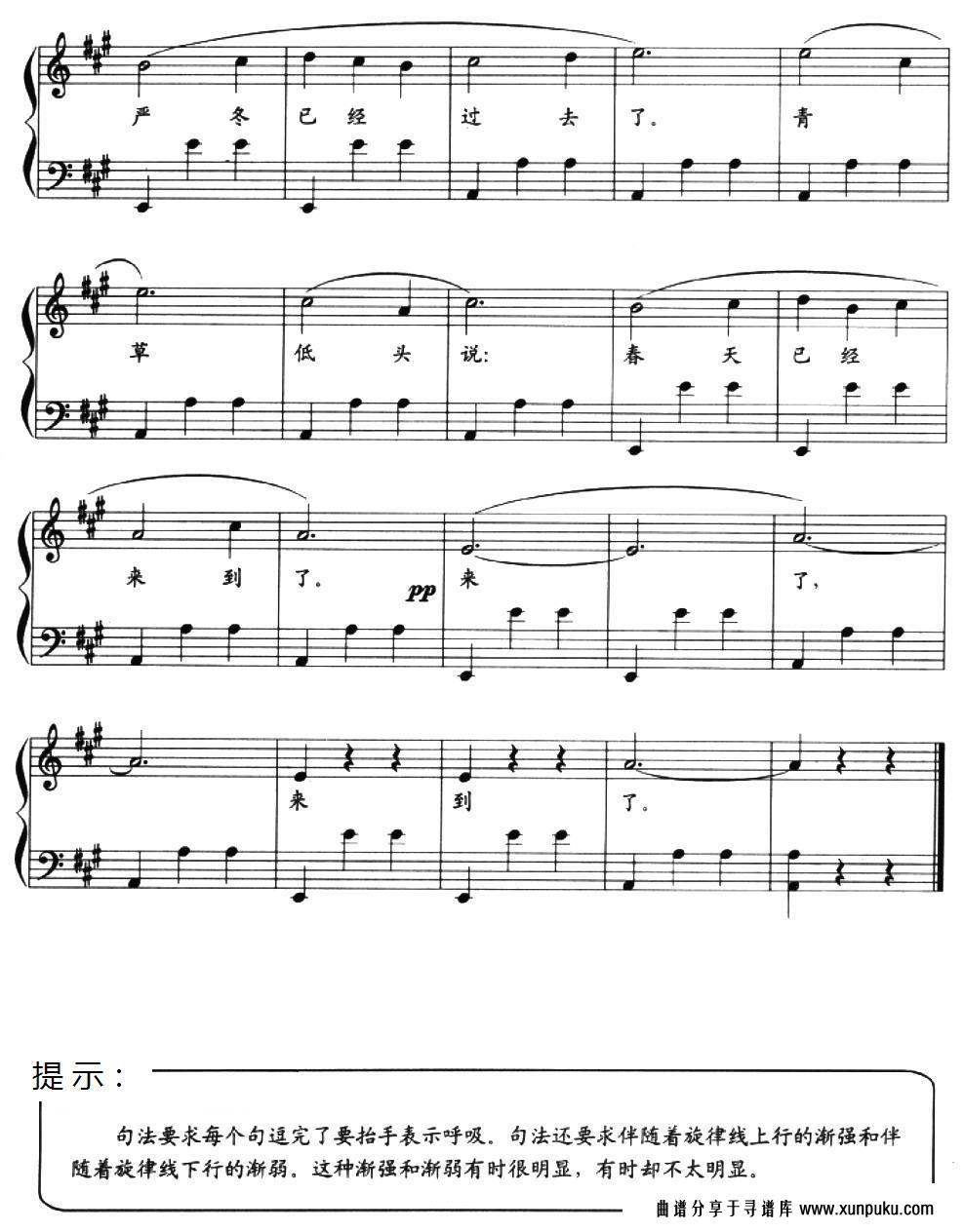 儿童手风琴曲：春之歌手风琴谱第2页