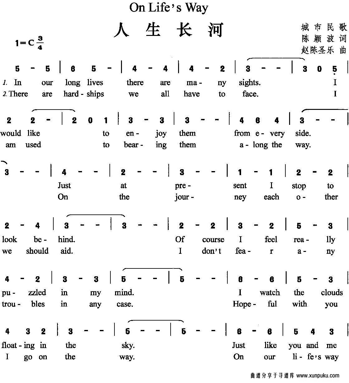 人生长河简谱第1页