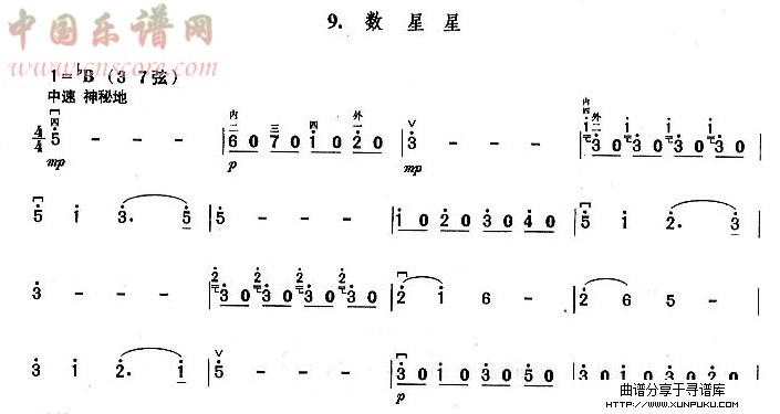 数星星二胡谱第1页