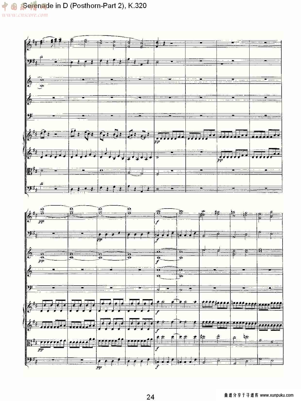d调小夜曲(posthorn-第二部), k.320（五）总谱第4页