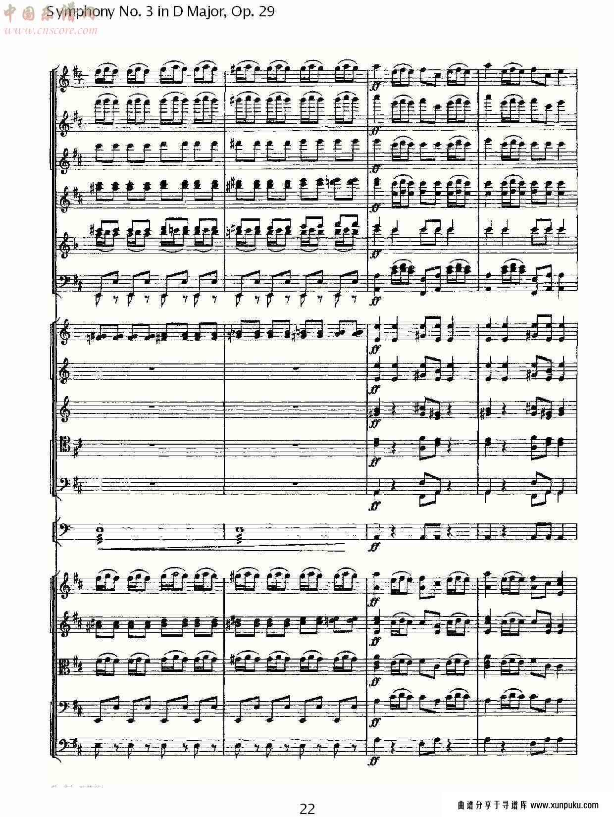 d大调第三交响曲,  op.29第一乐章（五）总谱第2页