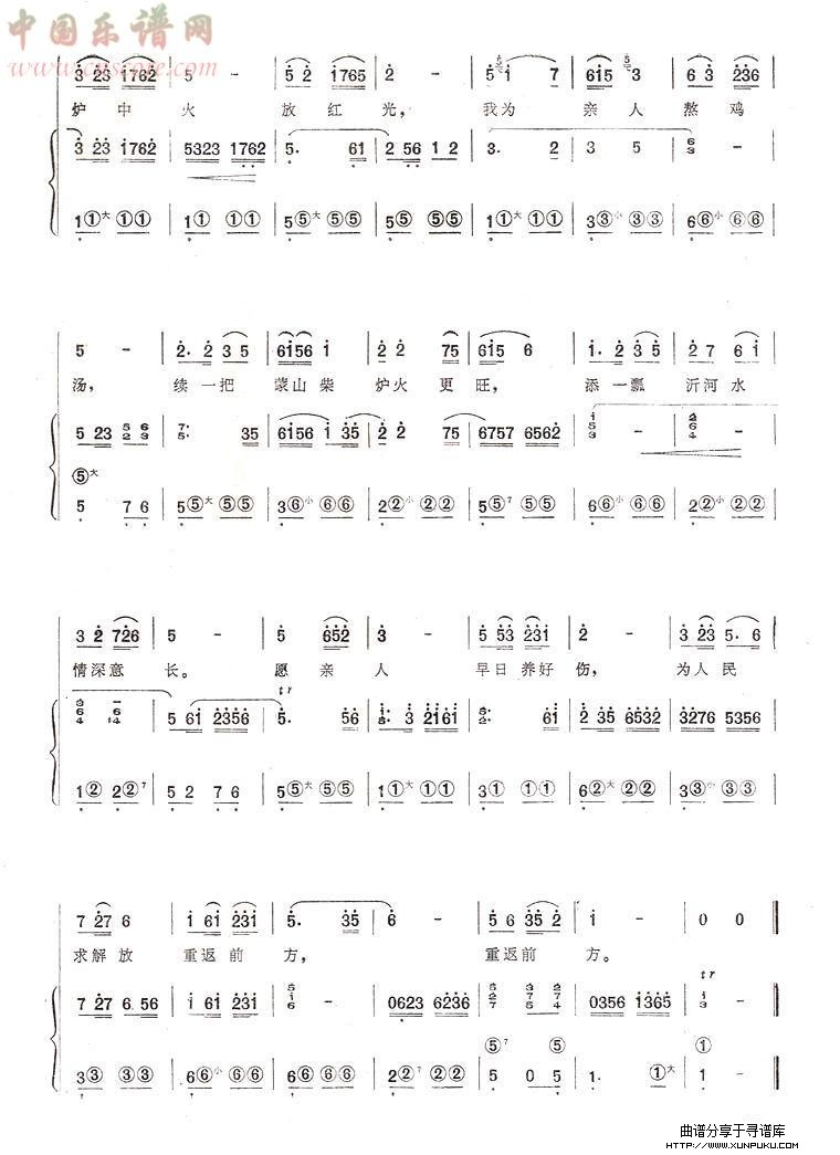 盼亲人早日养好伤（手风琴简谱系列96）手风琴谱第2页