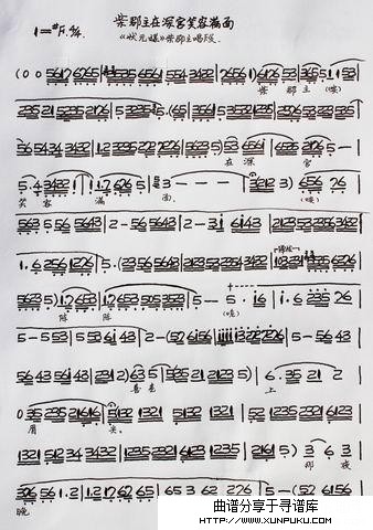 张耀辉《柴郡主在深宫笑容满面》简谱简谱第1页